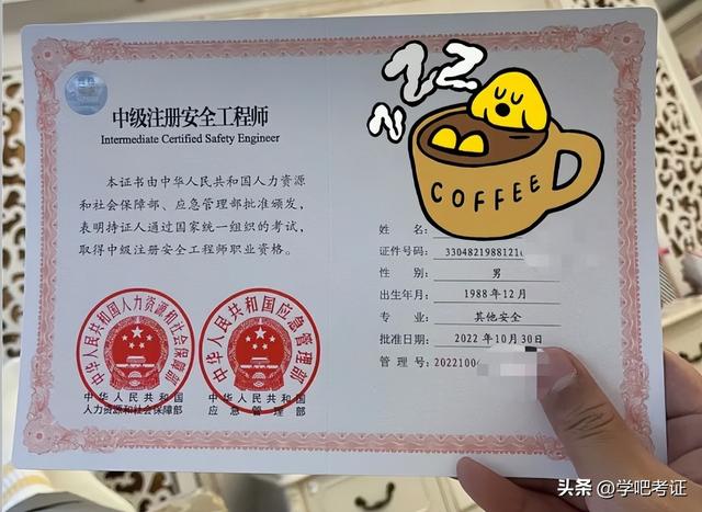 赚钱的证书，赚钱的证书有哪些？