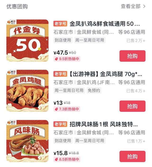 抖音卖货，抖音卖货抖音收取多少费用？