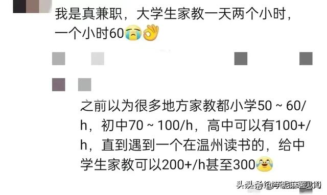 大学生赚钱途径，大学生赚钱途径有哪些？