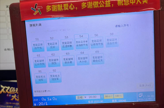 彩票店门口副业，彩票店门口副业赚钱吗？