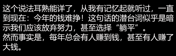 现在赚钱真难，现在赚钱真难啊活着压力真大？