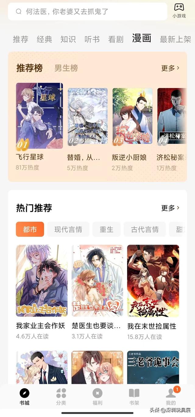 赚钱的漫画软件，赚钱的漫画软件有哪些？