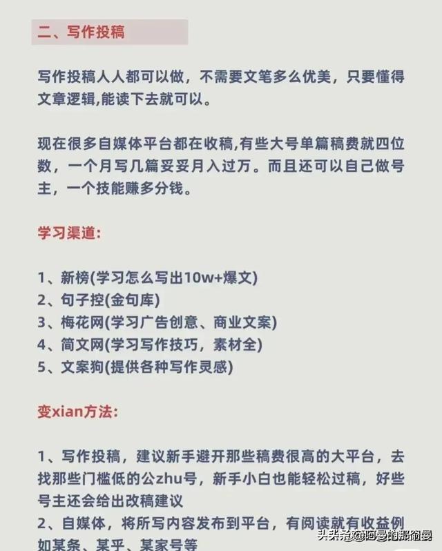 找点副业做做，找点副业做做什么工作？