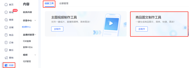 抖音小店怎么开通，抖音小店怎么开通步骤？