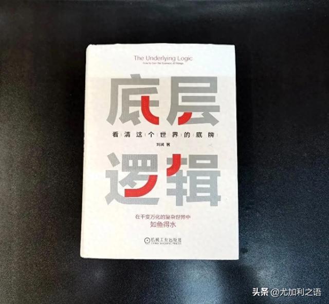 赚钱的逻辑 书，赚钱的逻辑书籍？
