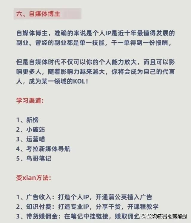 找点副业做做，找点副业做做什么工作？