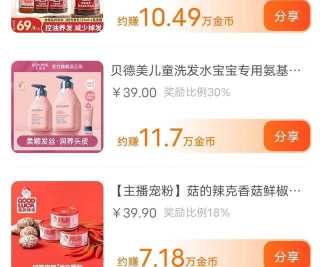 抖音极速版一天能赚多少钱，抖音极速版一天能赚多少钱是真的吗？