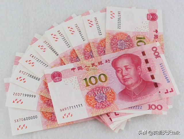 赚钱单词英语，赚钱单词英语怎么说？