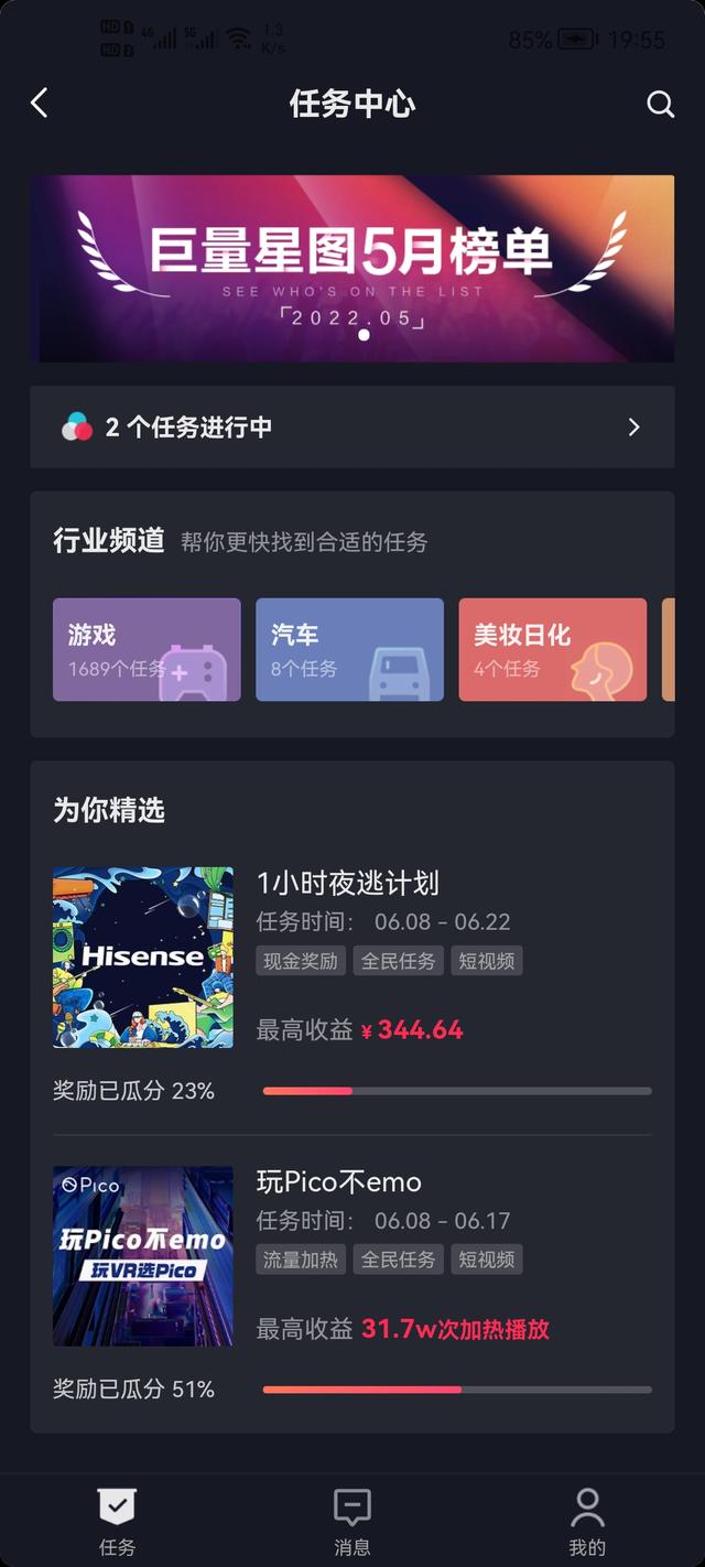 赚钱的视频平台，可以赚钱的视频平台？
