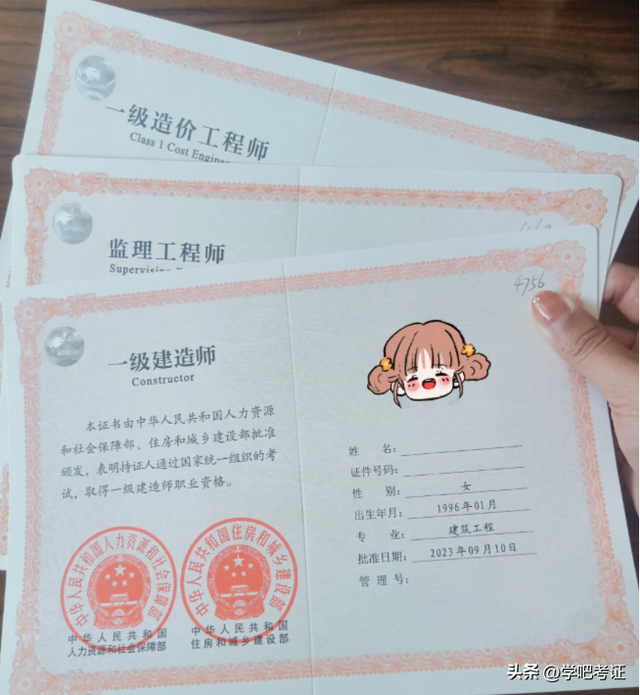 赚钱的证书，赚钱的证书有哪些？