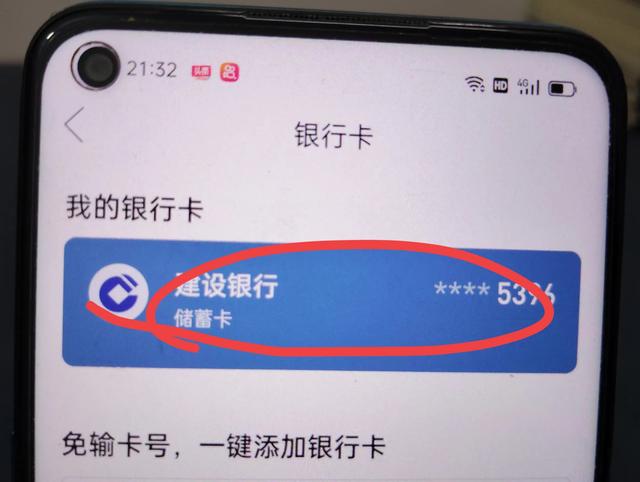 拼多多绑定银行卡怎么取消，拼多多绑定银行卡怎么取消解绑？