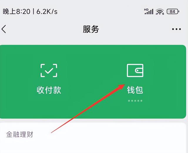 微信六个月流水账单怎么打印，微信六个月流水账单怎么打印太多页怎么办？