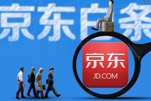 京东开通白条支付有风险吗，京东开通白条支付有风险吗安全吗？