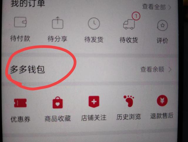 拼多多绑定银行卡怎么取消，拼多多绑定银行卡怎么取消解绑？