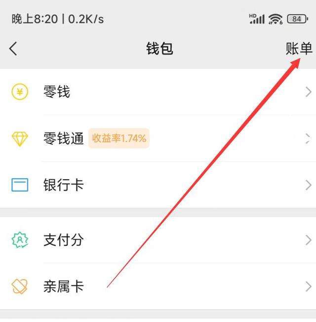 微信六个月流水账单怎么打印，微信六个月流水账单怎么打印太多页怎么办？