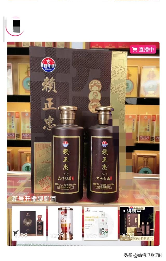 抖音卖酒套路，抖音卖酒套路是真的吗？