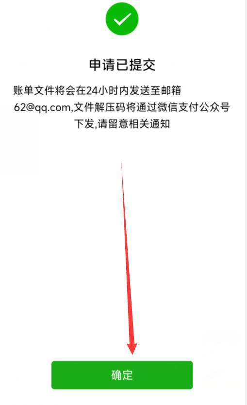 微信六个月流水账单怎么打印，微信六个月流水账单怎么打印太多页怎么办？