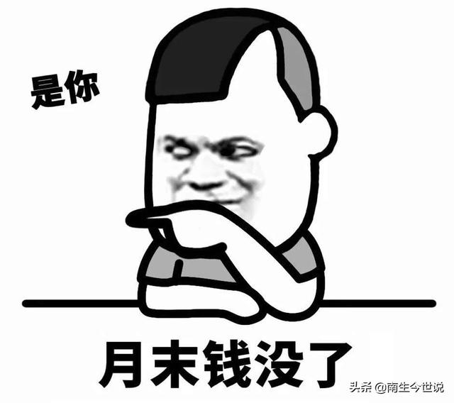 赚钱不行花钱行，赚钱不行花钱行说说？