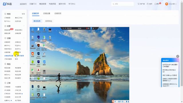 抖音如何闭店，抖音如何闭店退保证金？