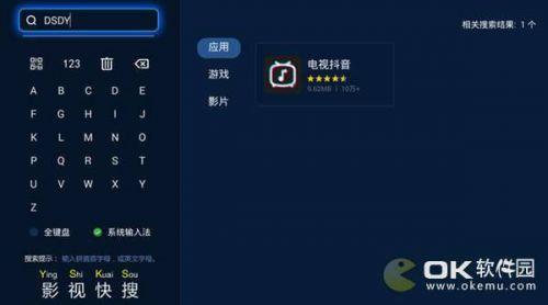 抖音有电视版吗，抖音有电视版吗怎么下载？