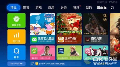 抖音有电视版吗，抖音有电视版吗怎么下载？