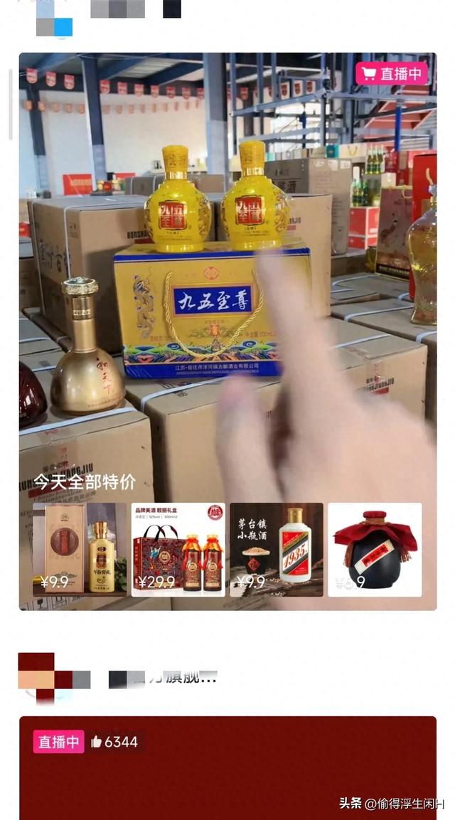 抖音卖酒套路，抖音卖酒套路是真的吗？