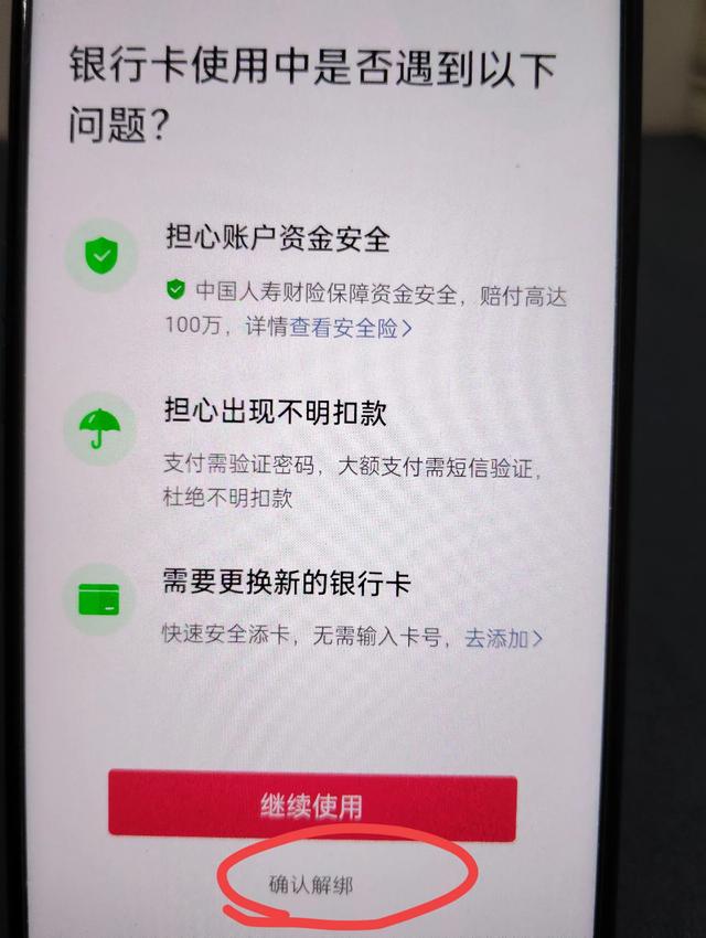 拼多多绑定银行卡怎么取消，拼多多绑定银行卡怎么取消解绑？