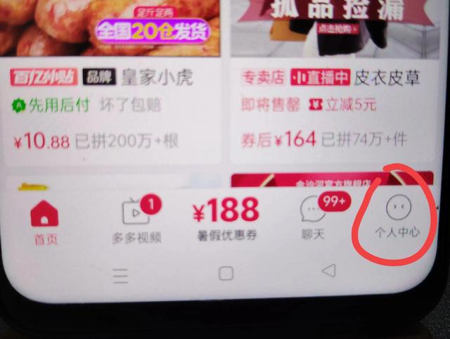拼多多绑定银行卡怎么取消，拼多多绑定银行卡怎么取消解绑？
