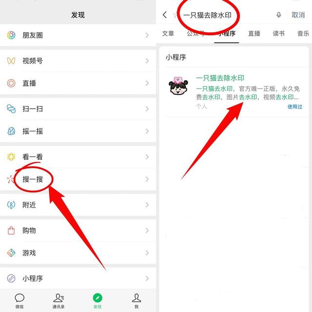 搜一搜抖音下载，搜一搜抖音下载安装？