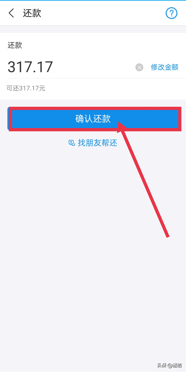 花呗分期怎么提前还款，花呗分期怎么提前还款全部结清？