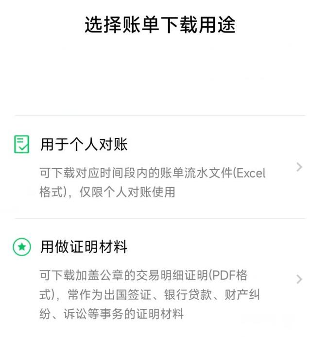 微信六个月流水账单怎么打印，微信六个月流水账单怎么打印太多页怎么办？