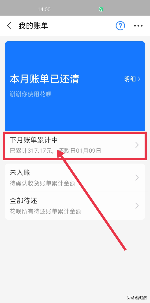 花呗分期怎么提前还款，花呗分期怎么提前还款全部结清？