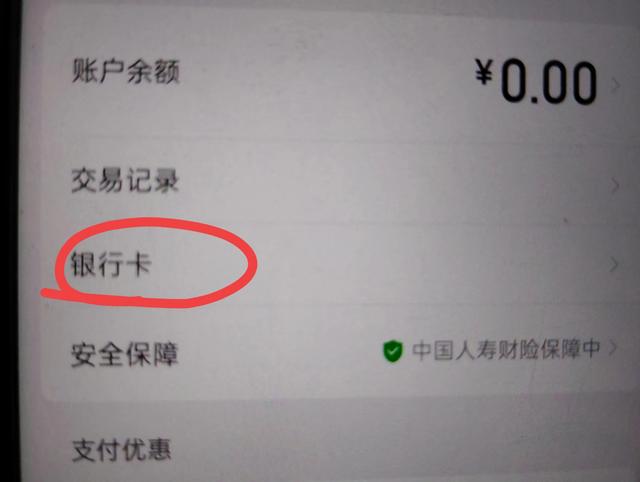 拼多多绑定银行卡怎么取消，拼多多绑定银行卡怎么取消解绑？