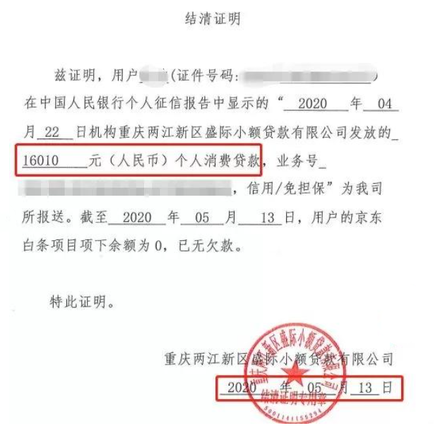 京东开通白条支付有风险吗，京东开通白条支付有风险吗安全吗？