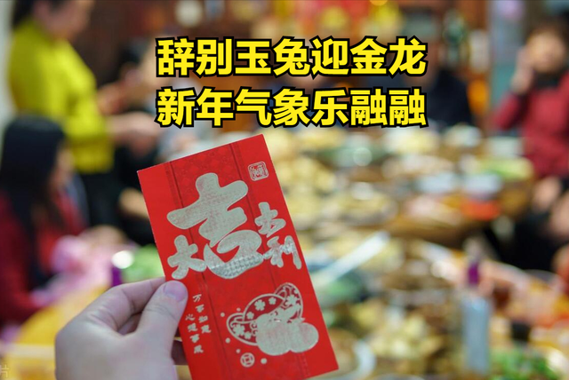 客户拜年贺词龙年，客户拜年贺词龙年怎么说？
