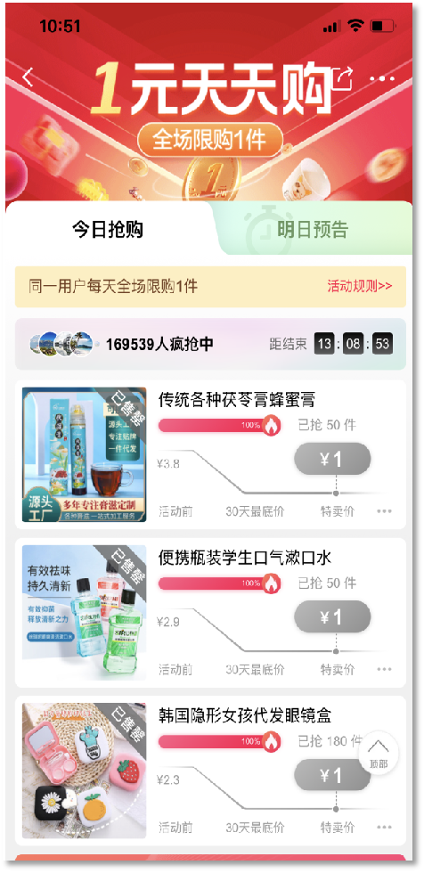 电商限购规则，电商限购规则是什么？