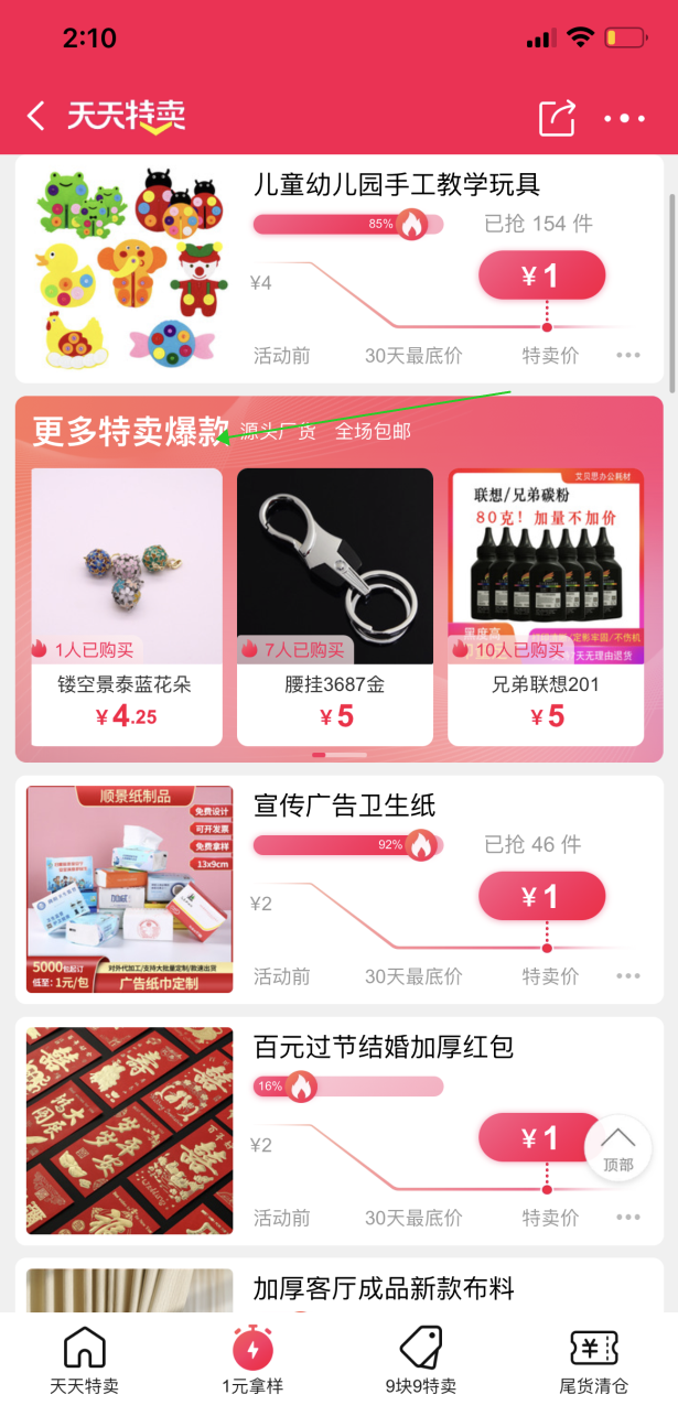 电商限购规则，电商限购规则是什么？
