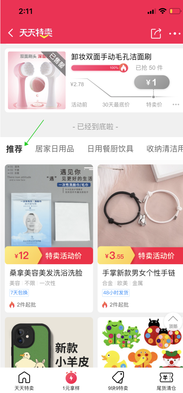 电商限购规则，电商限购规则是什么？