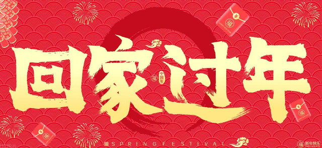 客户拜年贺词龙年，客户拜年贺词龙年怎么说？