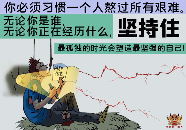创业道理，创业道理艰辛的句子？