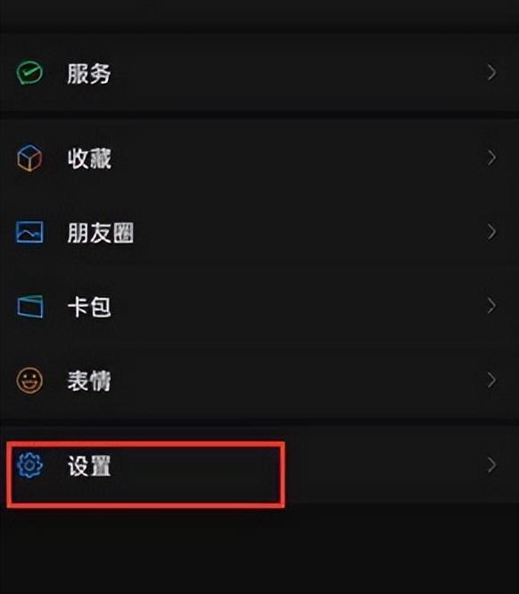 微信怎么换视频铃声，微信怎么换视频铃声教程？