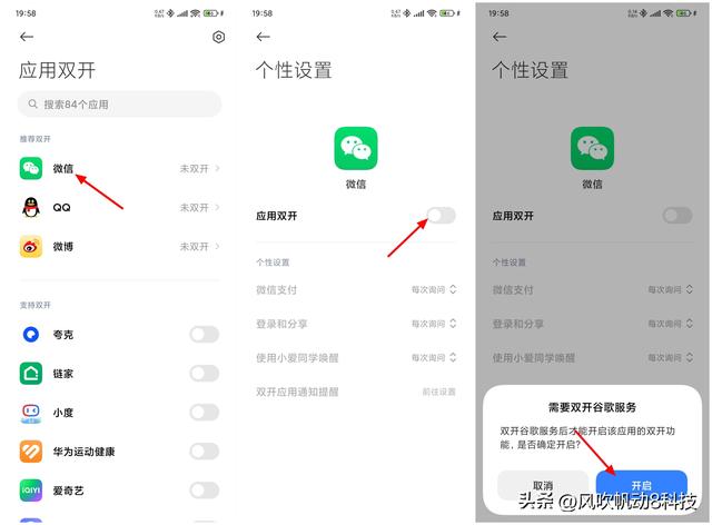 安装第二个微信，苹果手机安装第二个微信？
