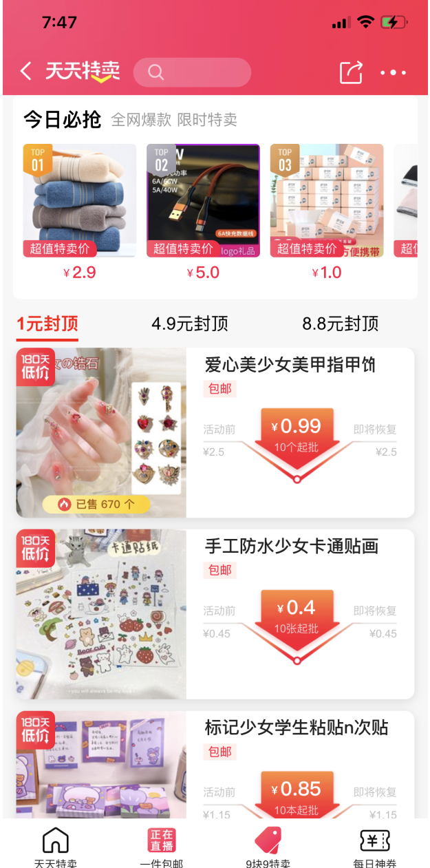 电商限购规则，电商限购规则是什么？