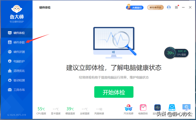 怎么看笔记本电脑的尺寸，怎么看笔记本电脑的尺寸大小？