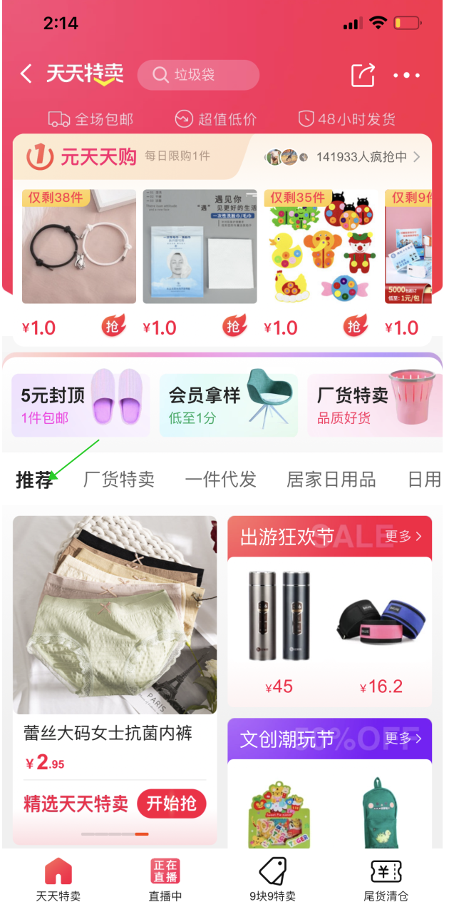 电商限购规则，电商限购规则是什么？