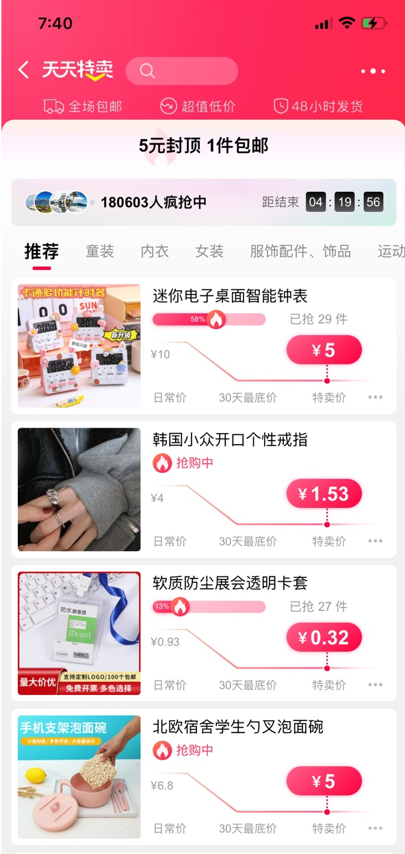 电商限购规则，电商限购规则是什么？