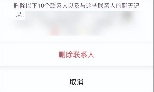 微信批量删除好友的方法，电脑微信批量删除好友的方法？
