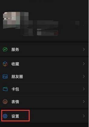 微信变黑色了怎么恢复，微信变黑色了怎么恢复正常？