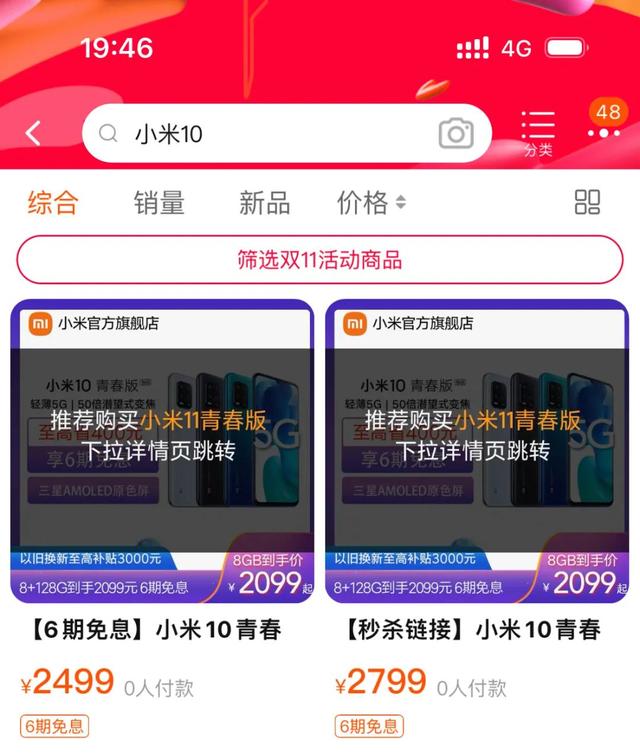 小米官方旗舰店正品，小米官方旗舰店正品官网？