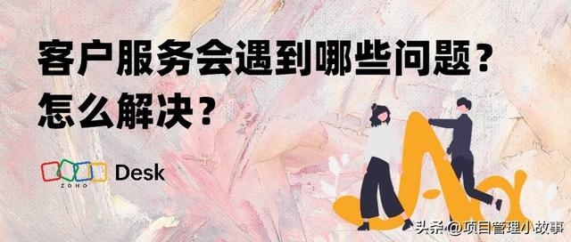 客户服务问题，客户服务问题及解答？